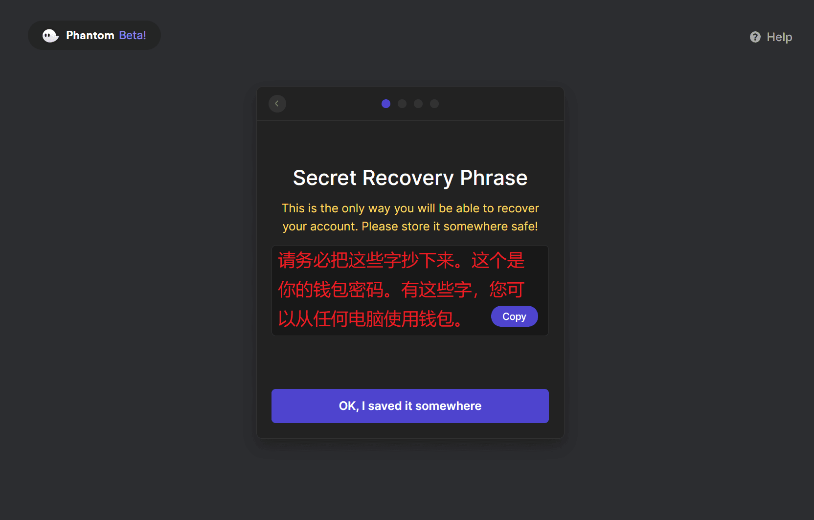 Secret wallet recovery phrase